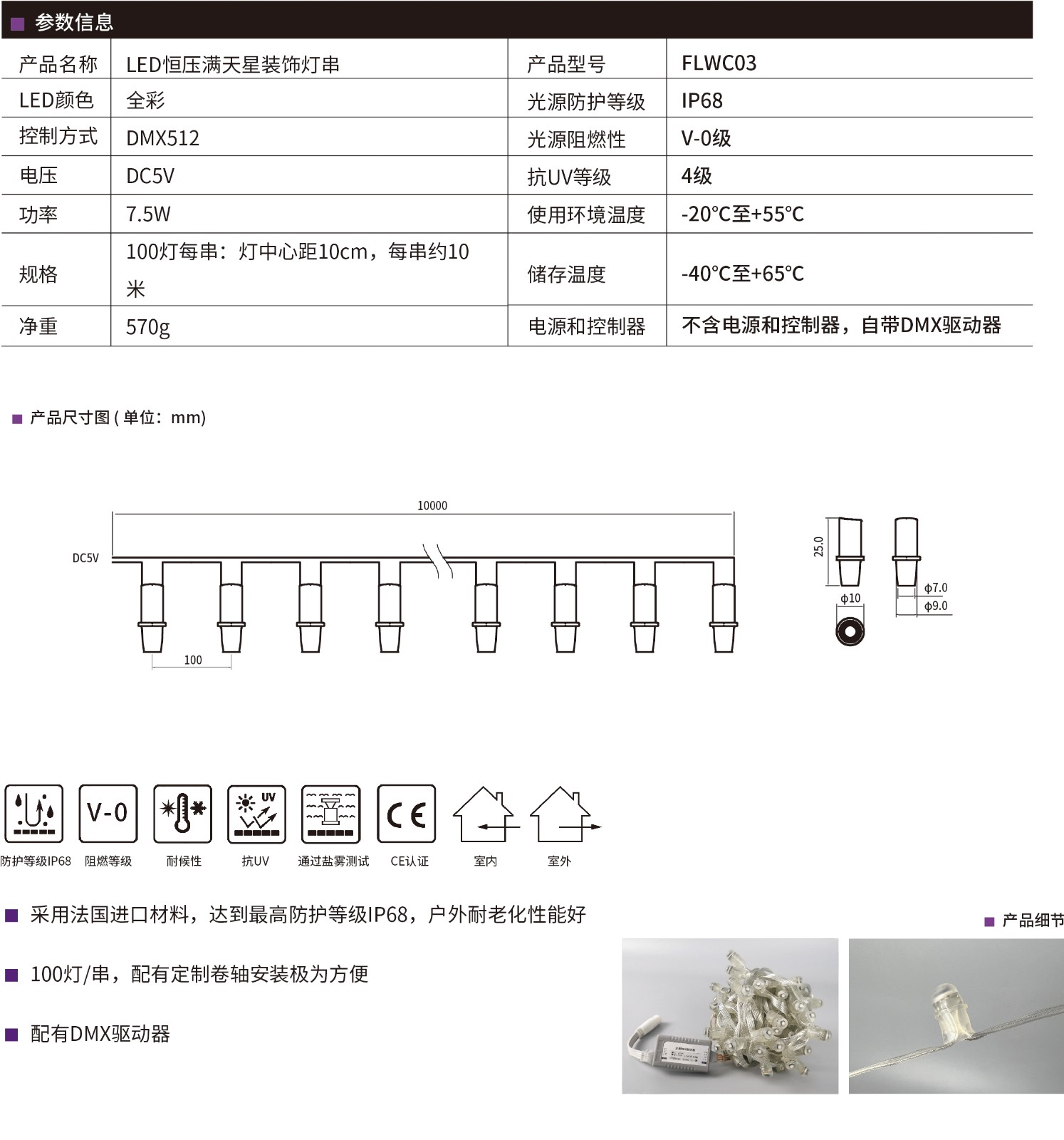 08企業(yè)資料冊(cè)-滿天星-恒壓低壓-02.jpg